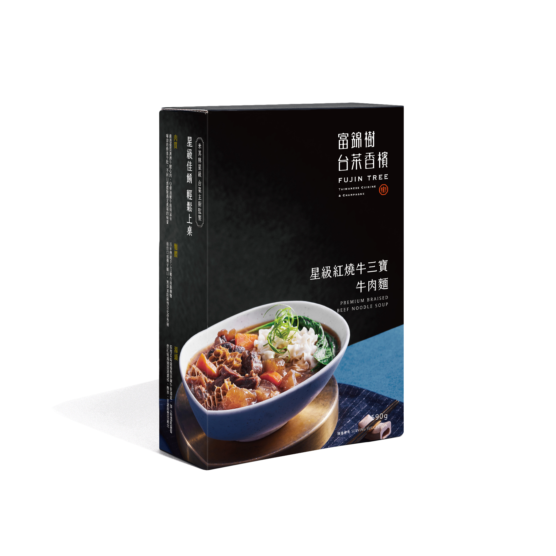Fujin Tree ｜Braised Beef Noodle Soup (Beef Trio)