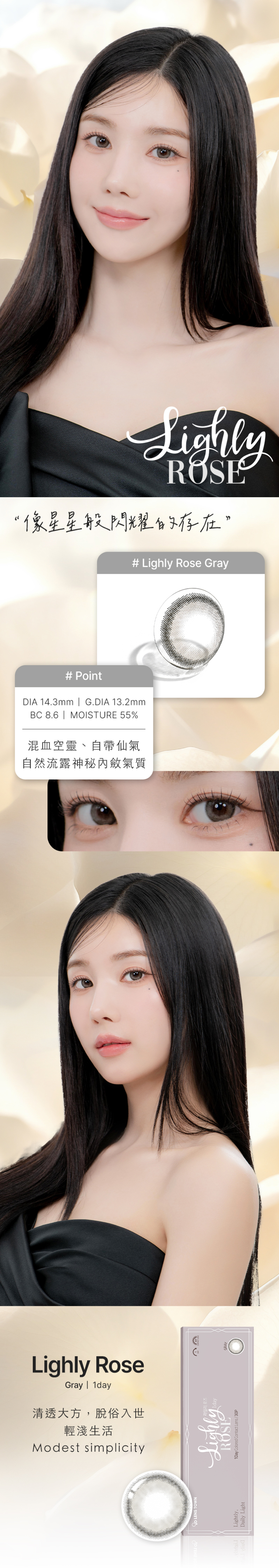 韓國LensTown 彩色日拋隱形眼鏡 - 茉莉暮灰