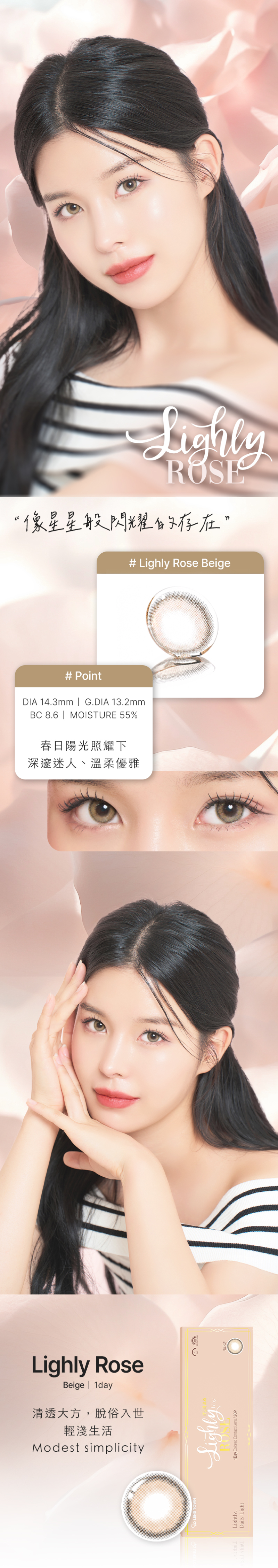 韓國LensTown 彩色日拋隱形眼鏡 - 茉莉裸杏