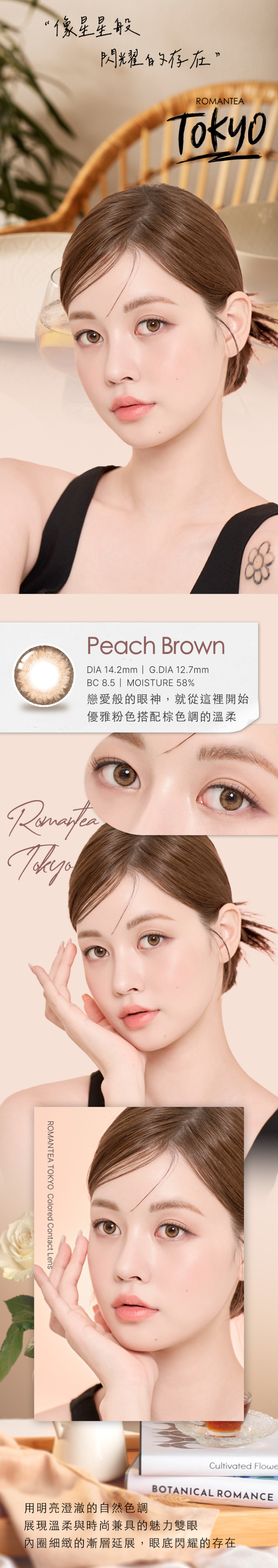 韓國LensTown 彩色日拋隱形眼鏡 - 浪漫東京蜜桃