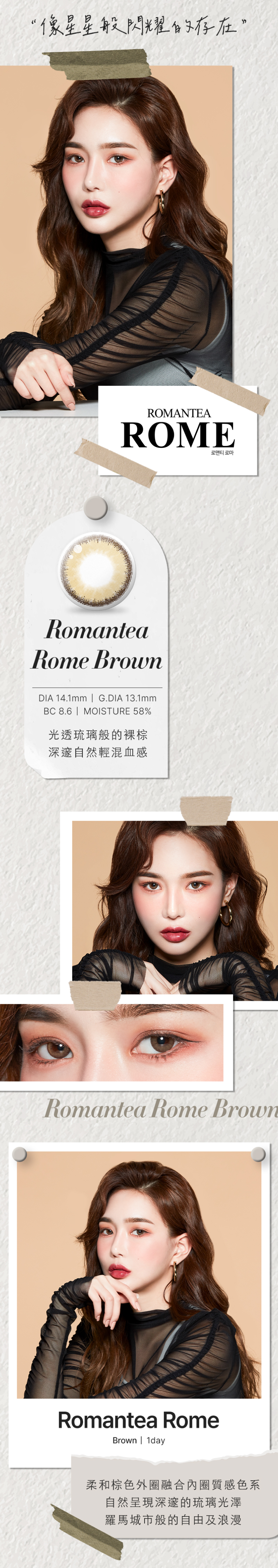 韓國LensTown 彩色日拋隱形眼鏡 - 浪漫羅馬棕