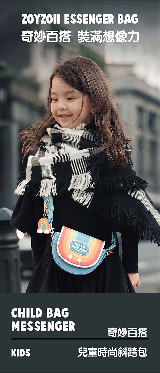 Kid Fashion輕巧可愛派對包包