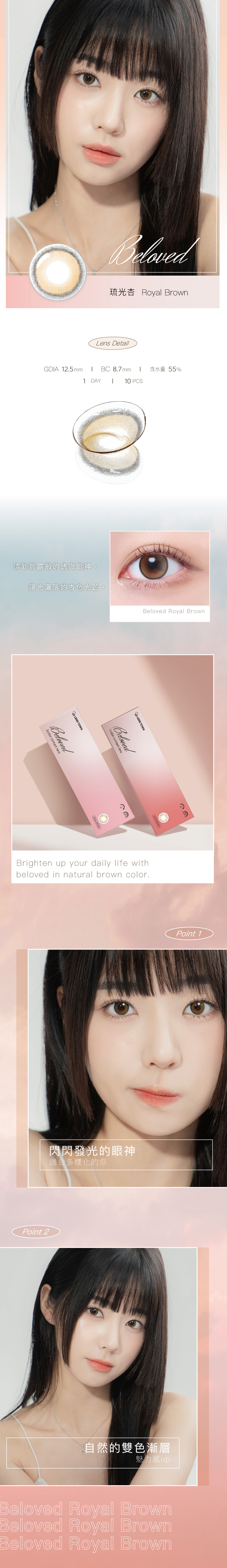韓國LensTown 彩色日拋隱形眼鏡 - 琉光杏