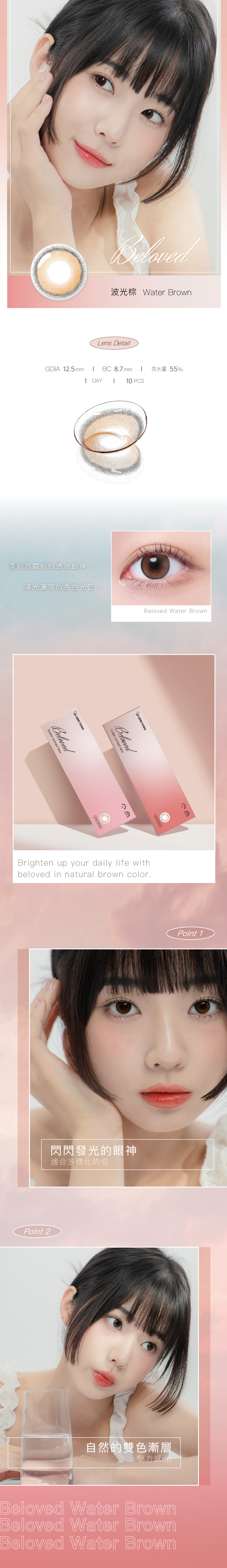 韓國LensTown 彩色日拋隱形眼鏡 - 波光棕