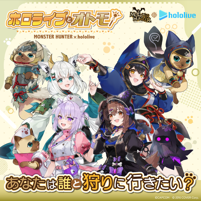 「官方代夾」Hololive Gamers x Monster Hunter  周邊 第2彈 (白上フブキ/大神ミオ/猫又おかゆ/戌神ころね)