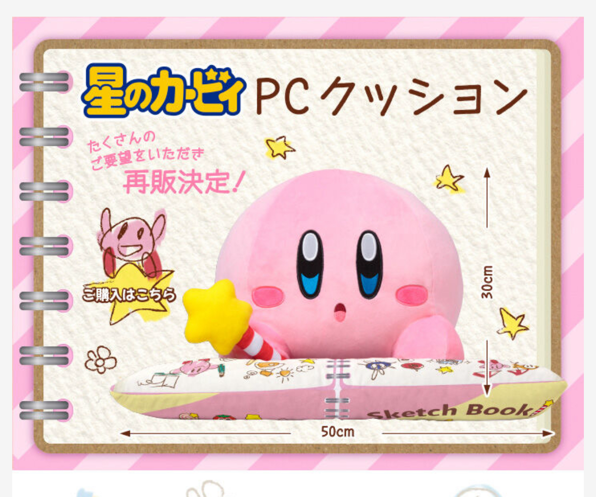 219430 Pbandai 預訂 2025/4月 PCクッション 星のカービィ