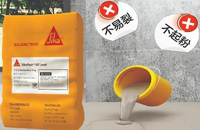 W303  Sikafloor®-357  西卡 自流平地台