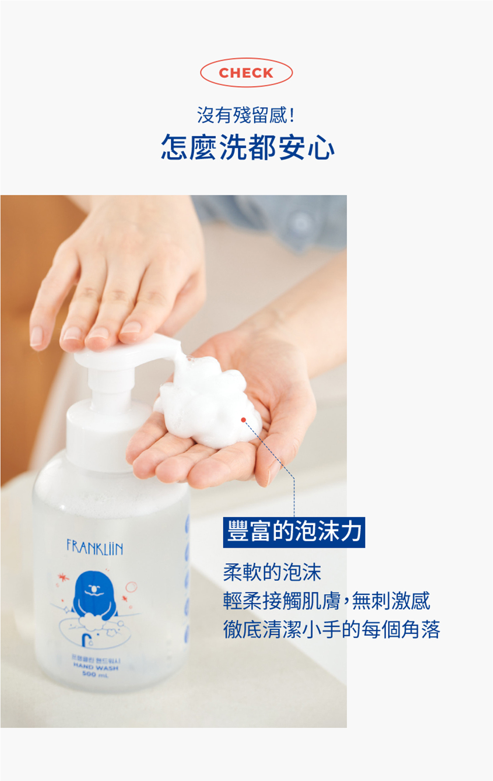 FRANKLiiN 寶寶無添加保濕洗手慕斯 FRANKLiiN 寶寶無添加保濕洗手慕斯