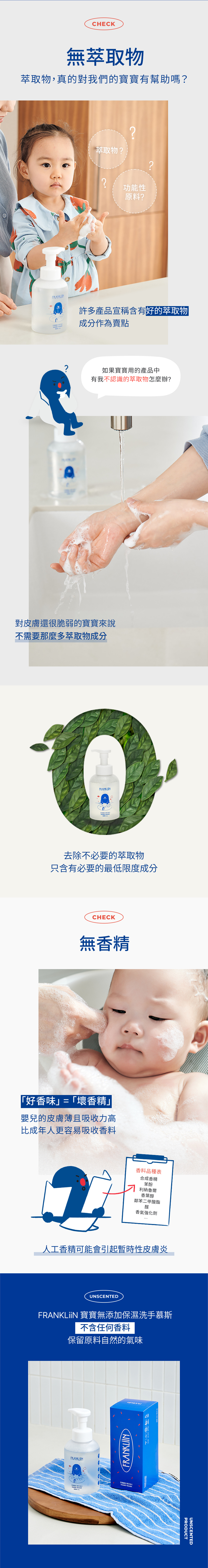 FRANKLiiN 寶寶無添加保濕洗手慕斯 FRANKLiiN 寶寶無添加保濕洗手慕斯