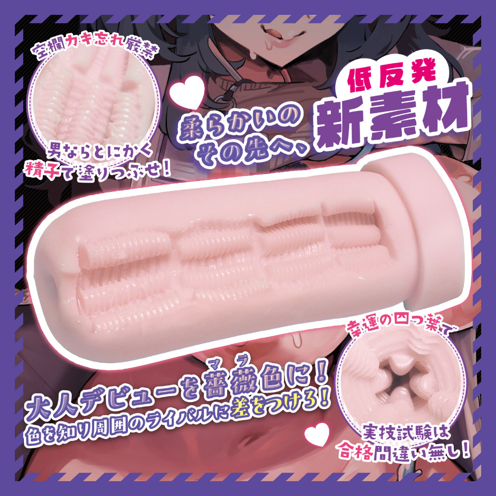 「R18.Japan」「預購」COOLP 漏人生のお悩み救済個別指導の徹底搾精塾 飛機杯 (只限成年人購買)