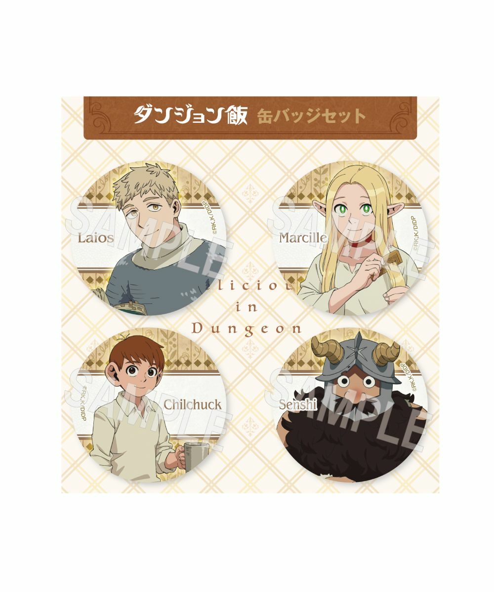 預購-《迷宮飯》　徽章套組（休息中）【日本進口精品】