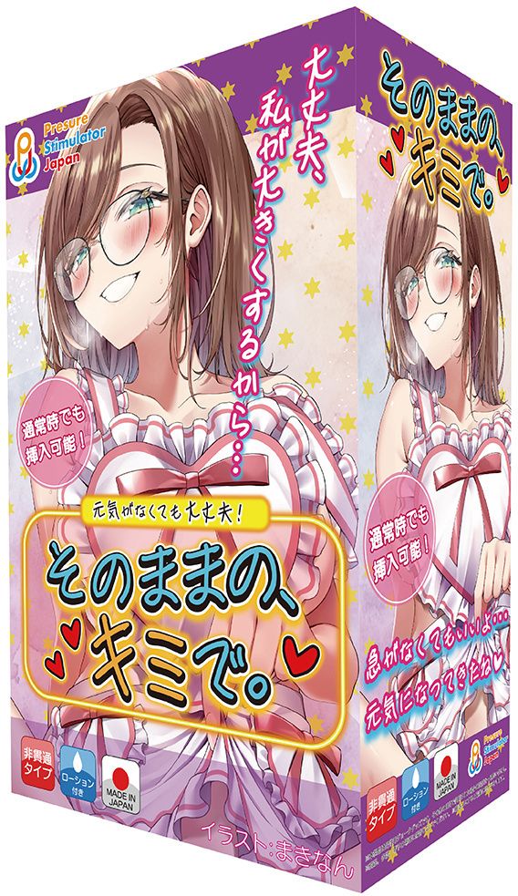 「R18.Japan」「預購」PresureStimulatorJapan そのままのキミで  飛機杯 (只限成年人購買)