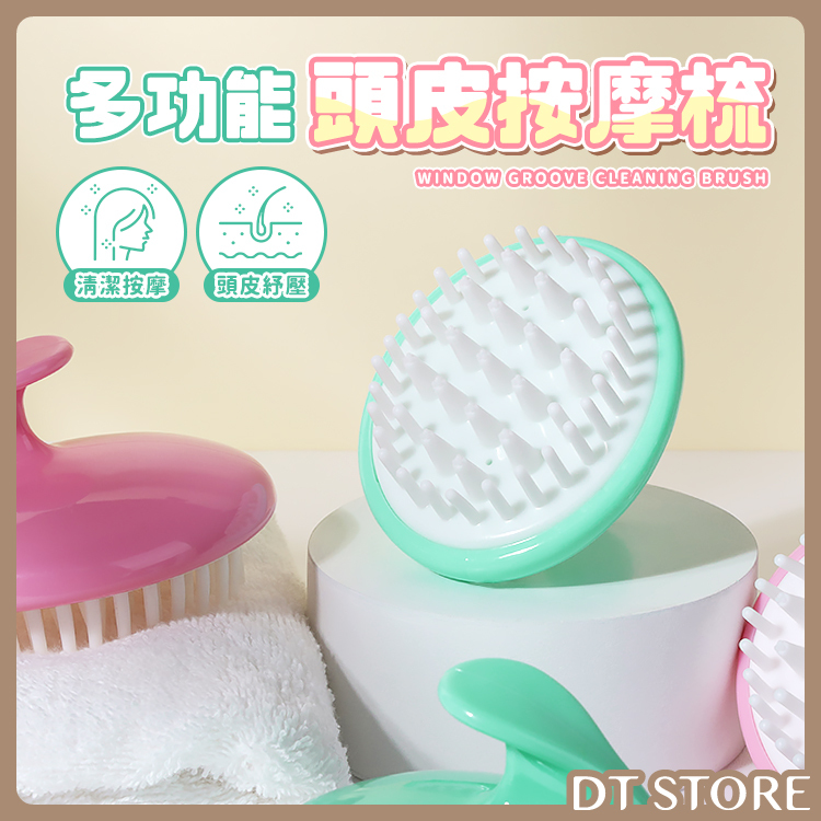 氣壓式洗頭按摩刷【AJ017】