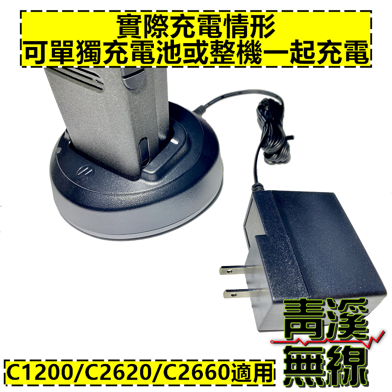 Motorola XiR C1200 C2620 座充組 PMLN5228AR 原廠充電座 C2660 充電 無線電