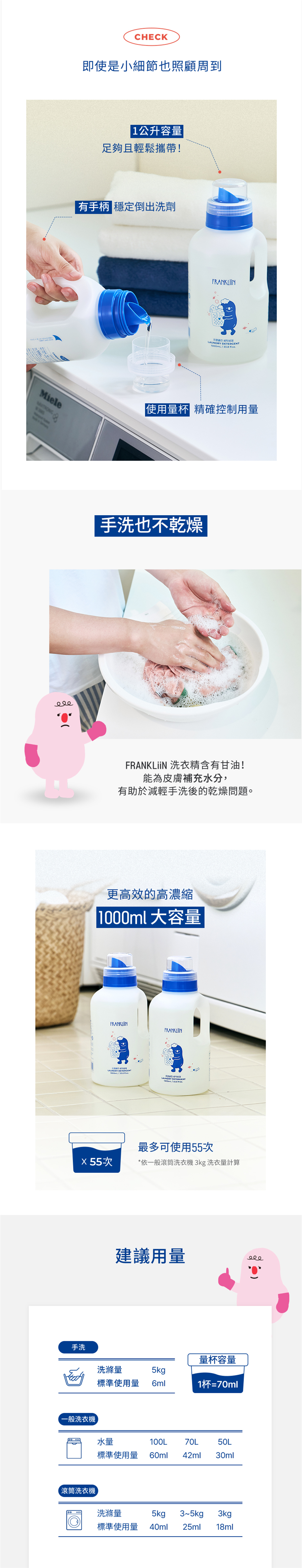 FRANKLiiN_寶寶無添加中性濃縮洗衣精 FRANKLiiN_寶寶無添加中性濃縮洗衣精