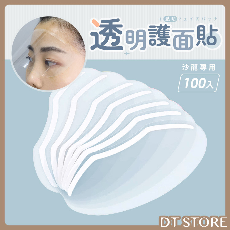 透明護面紙 100片 【BP012】