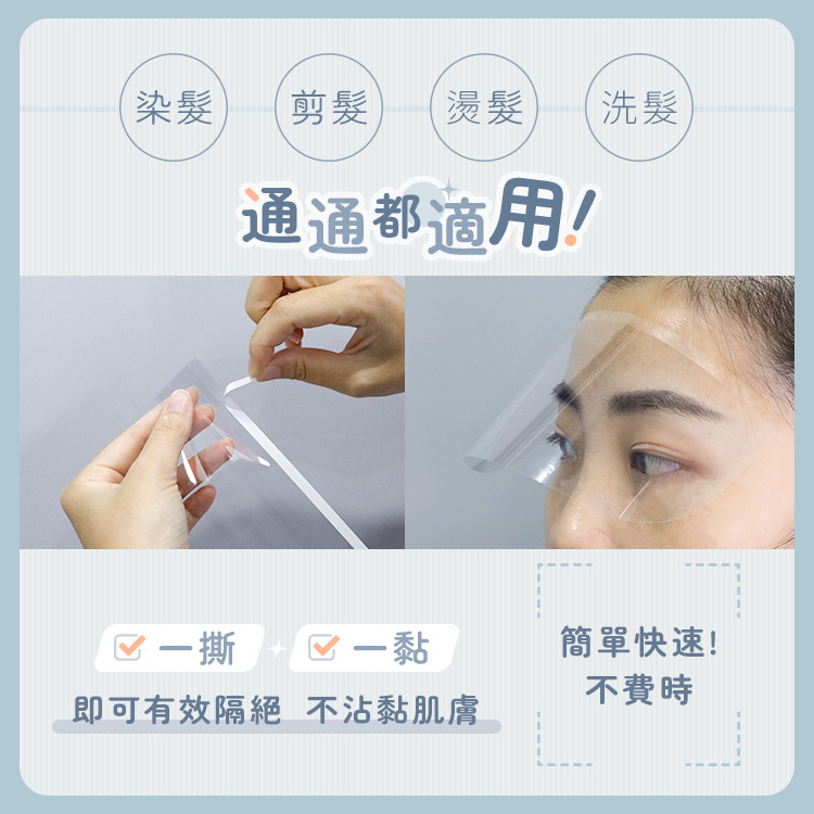 透明護面紙 50入【BP011】