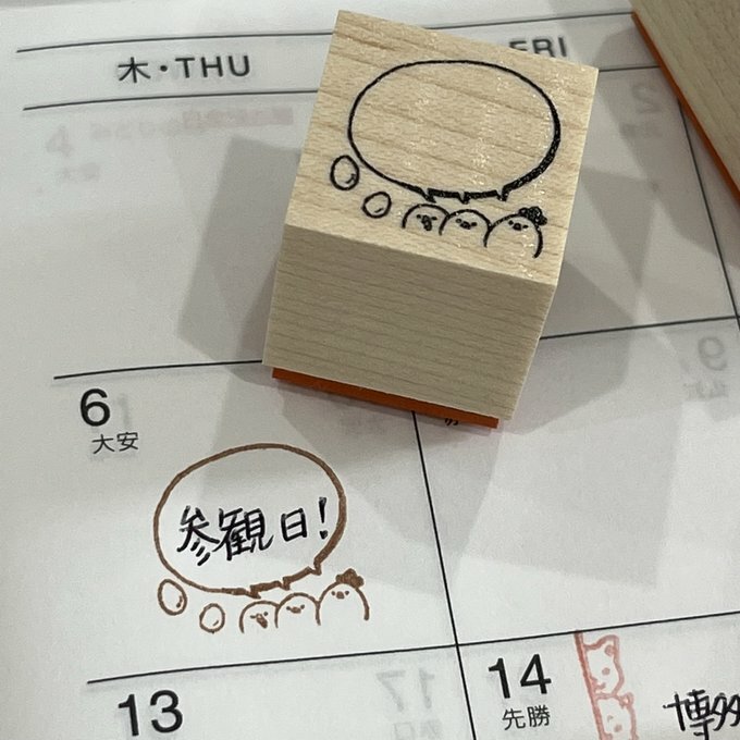 日本YUN．雞家族-對話框 2x2cm原創櫸木印章