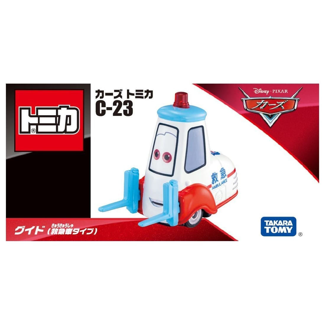 Takara Tomy 反斗車王 Tomica C-23 阿佳 (救護車款式) 2024