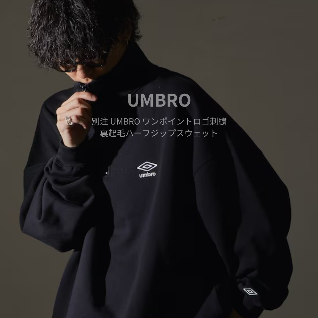 "代購" UMBRO 刺繡 半開襟 大學踢