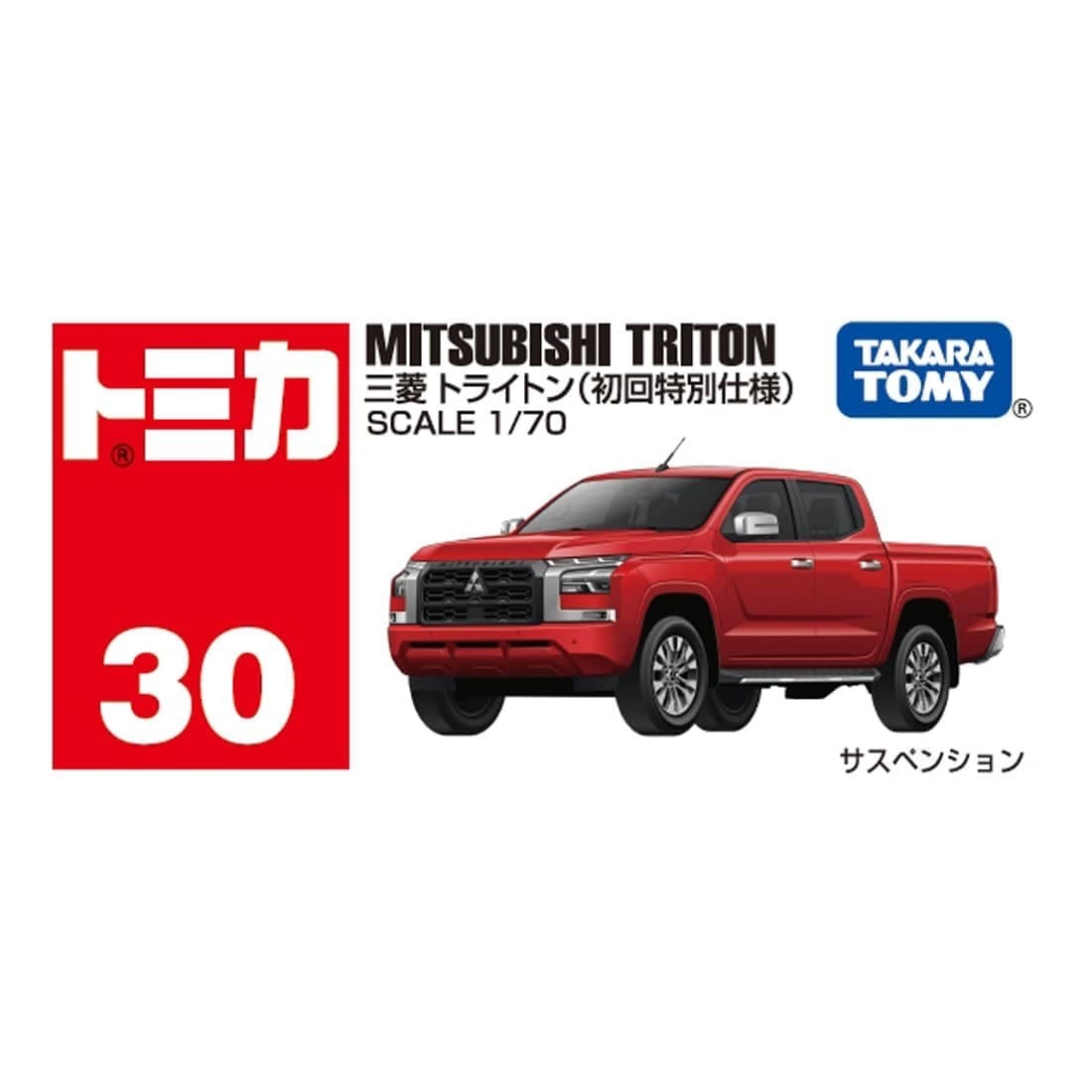 Takara Tomy Tomica BX030 Mitsubishi 三菱 Triton (初回限定版)