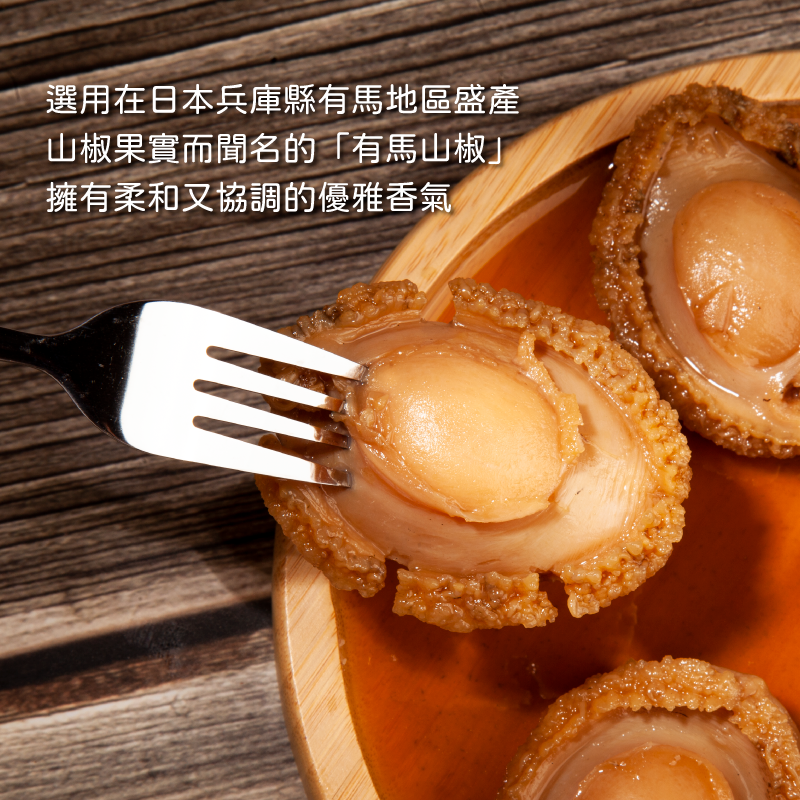 【限量】御品鮑有馬煮禮盒(含干貝米糕) 960g