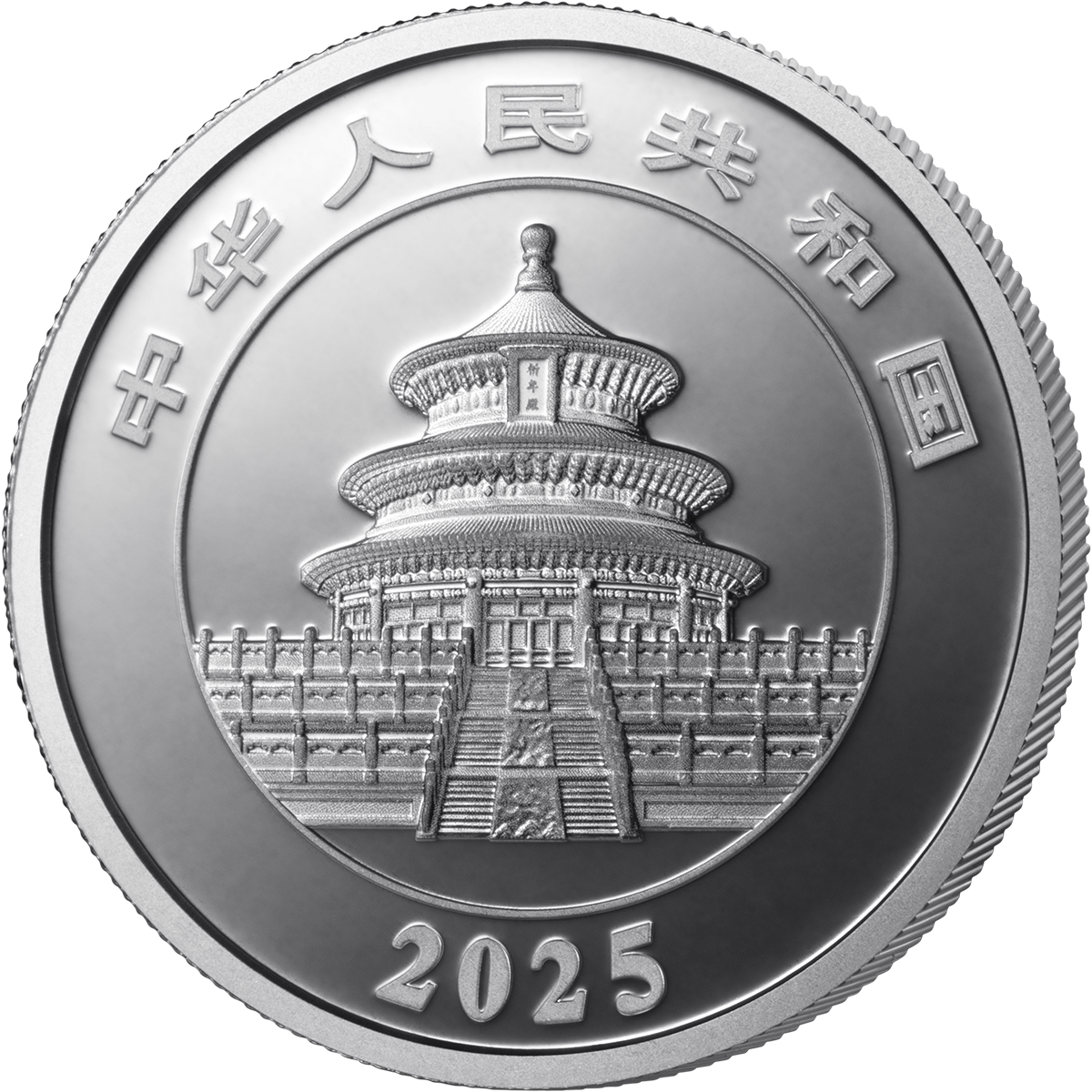 2025版熊貓30克紀念鉑幣