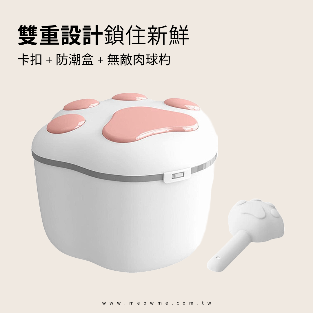 魔力肉球 寵物飼料桶 儲存桶 小貓爪 粉紅