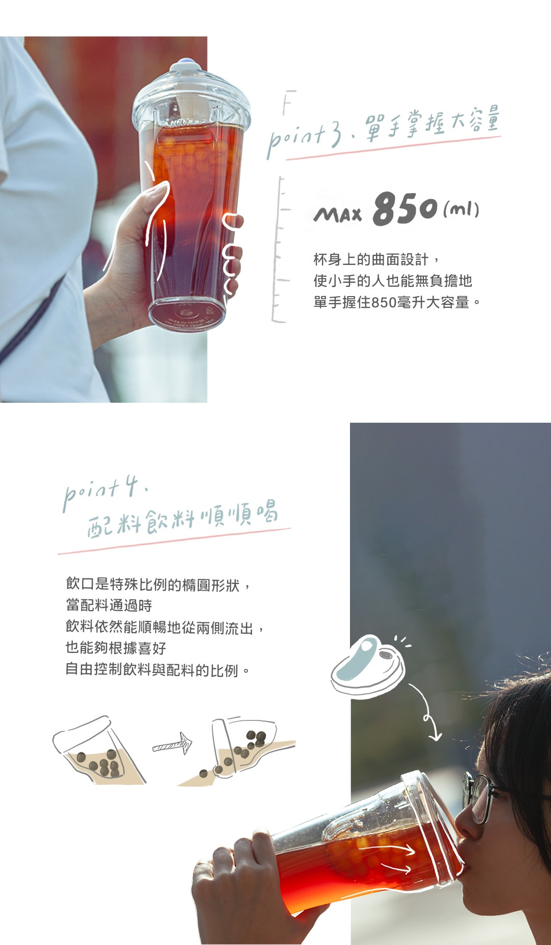 取面杯身單手也好拿!特殊杯口尺寸波霸珍珠也能喝