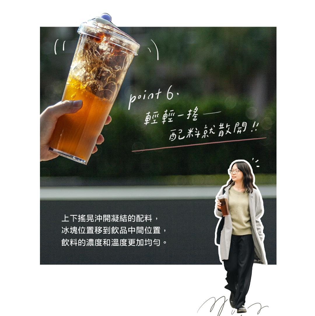 輕輕搖一搖,配料就散開!