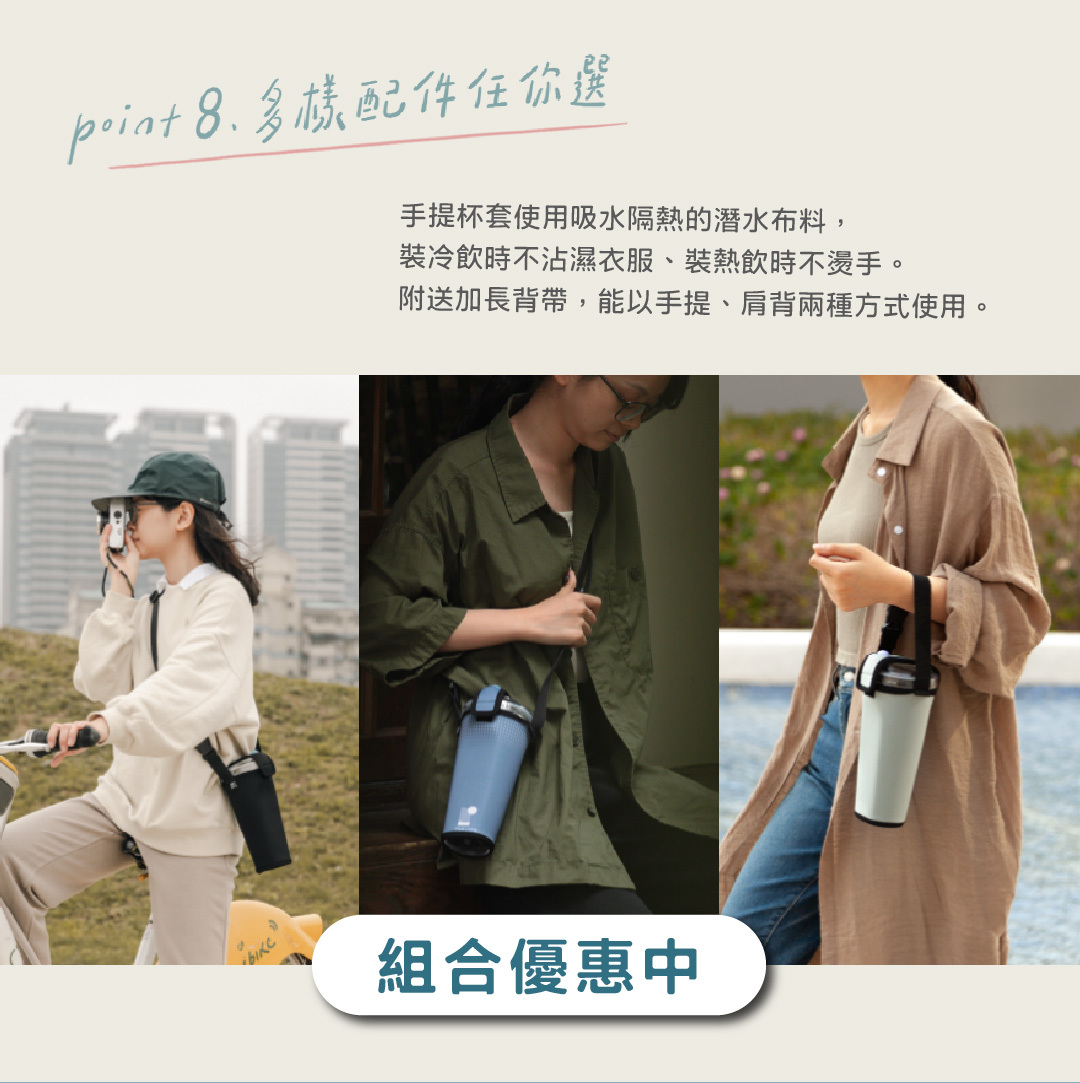 吸水隔熱手提杯套,多色百搭實用組合