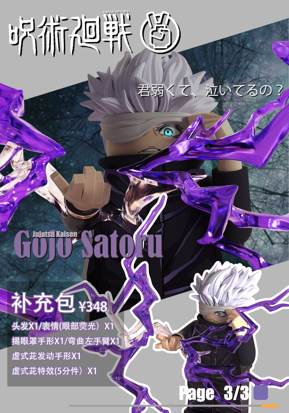 [Peace Sign][Preorder] Jujutsu Kaisen Gojo Satoru [UVprinted]