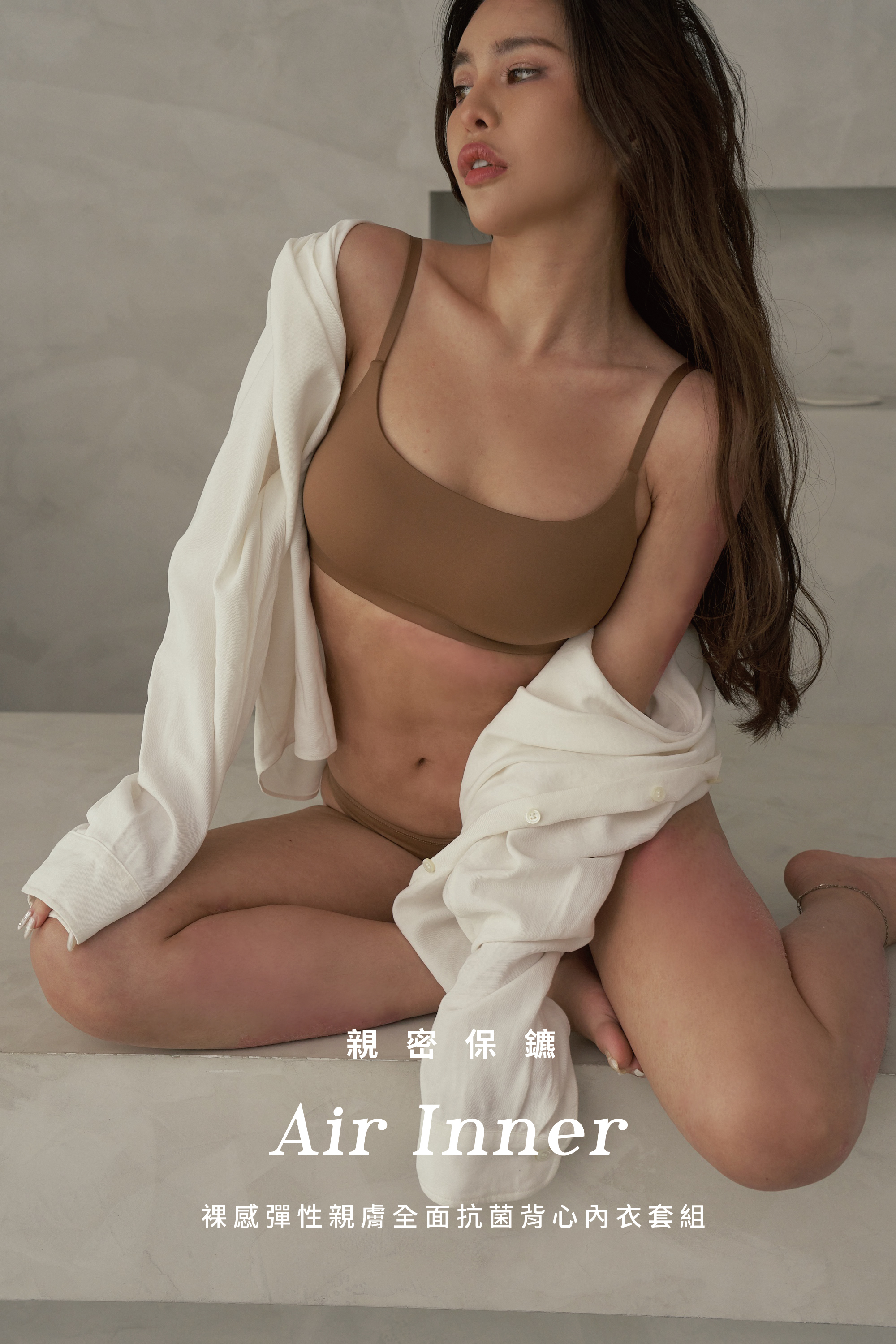 Meufs訂製裸感彈性抗菌背心內衣套組