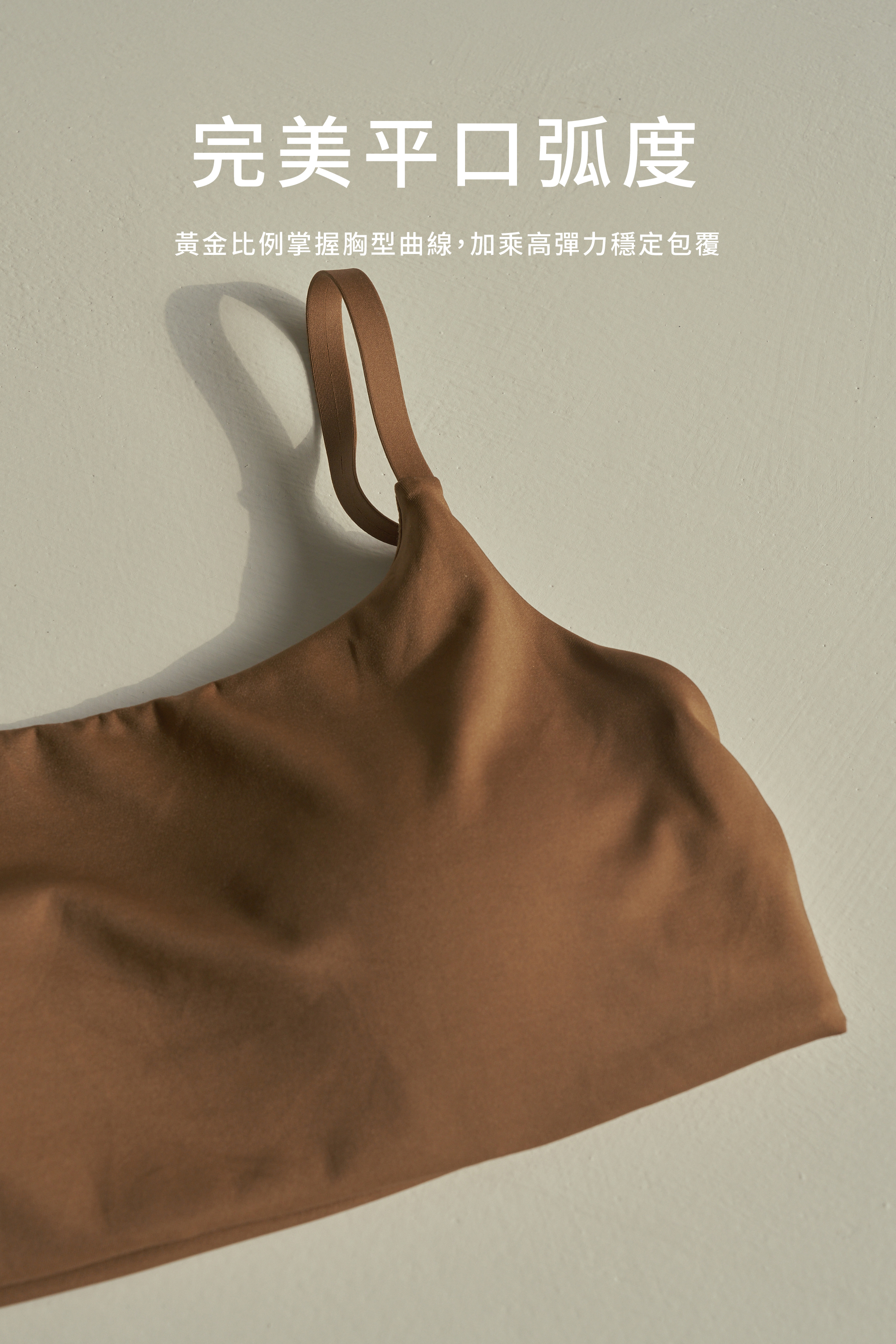 Meufs訂製裸感彈性抗菌背心內衣套組