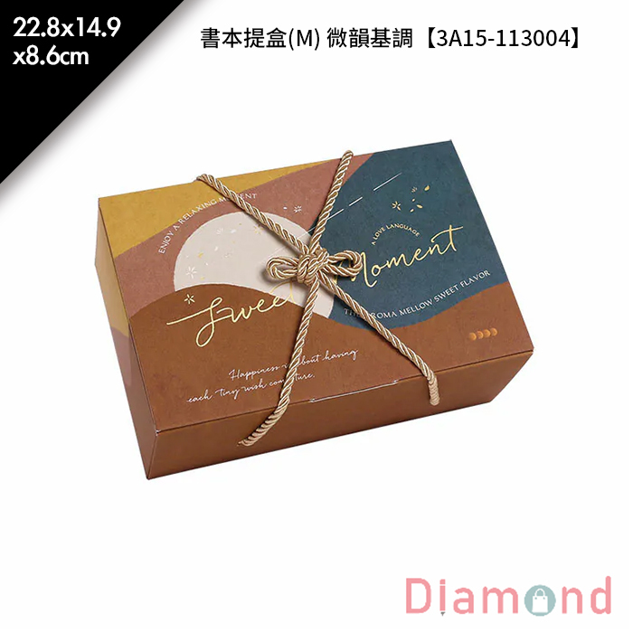 書本提盒(M) 微韻基調 10入/包 22.8*14.9*8.6cm【3A15-113004】