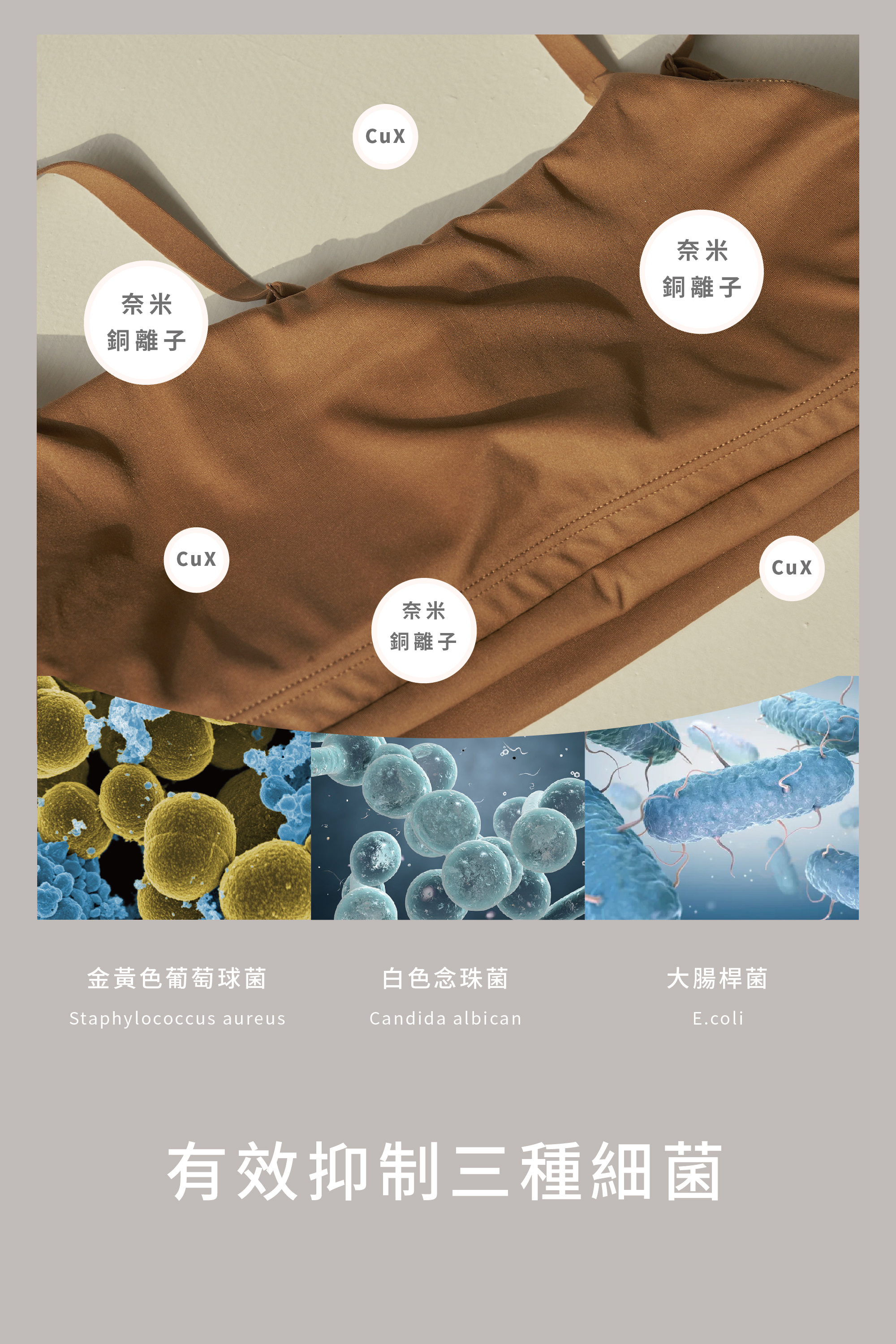 Meufs訂製裸感彈性抗菌背心內衣套組