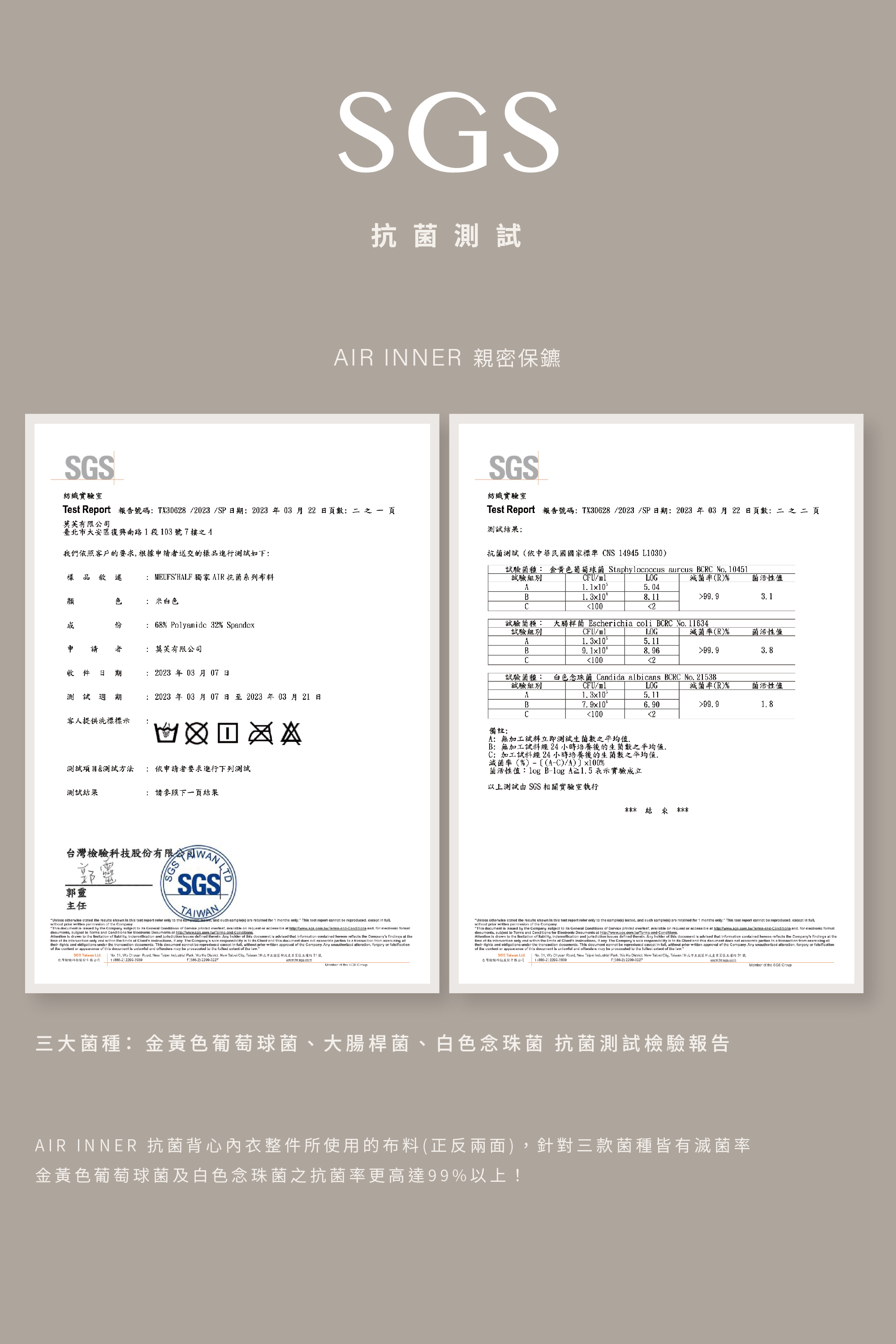Meufs訂製裸感彈性抗菌背心內衣套組