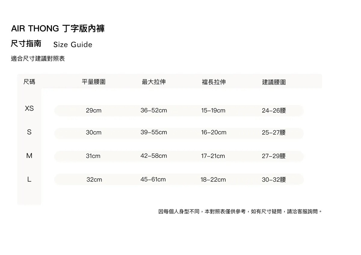 Meufs訂製裸感彈性抗菌背心內衣套組