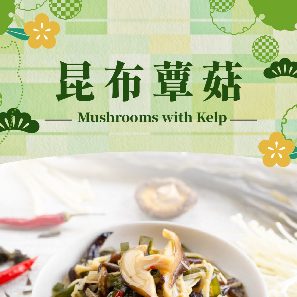 昆布茸 200g - ビーガン - レトルト食品 - その他の素材