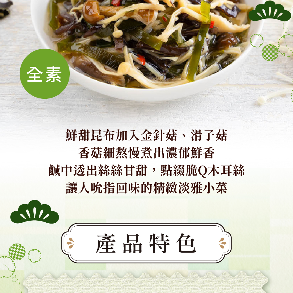 昆布茸 200g - ビーガン - レトルト食品 - その他の素材