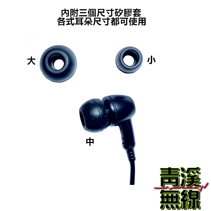 JDI JD-170XB 入耳 耳道 耳機 麥克風 無線電 對講機 耳麥 K頭 耳豆耳機 耳機 入耳式 舒適