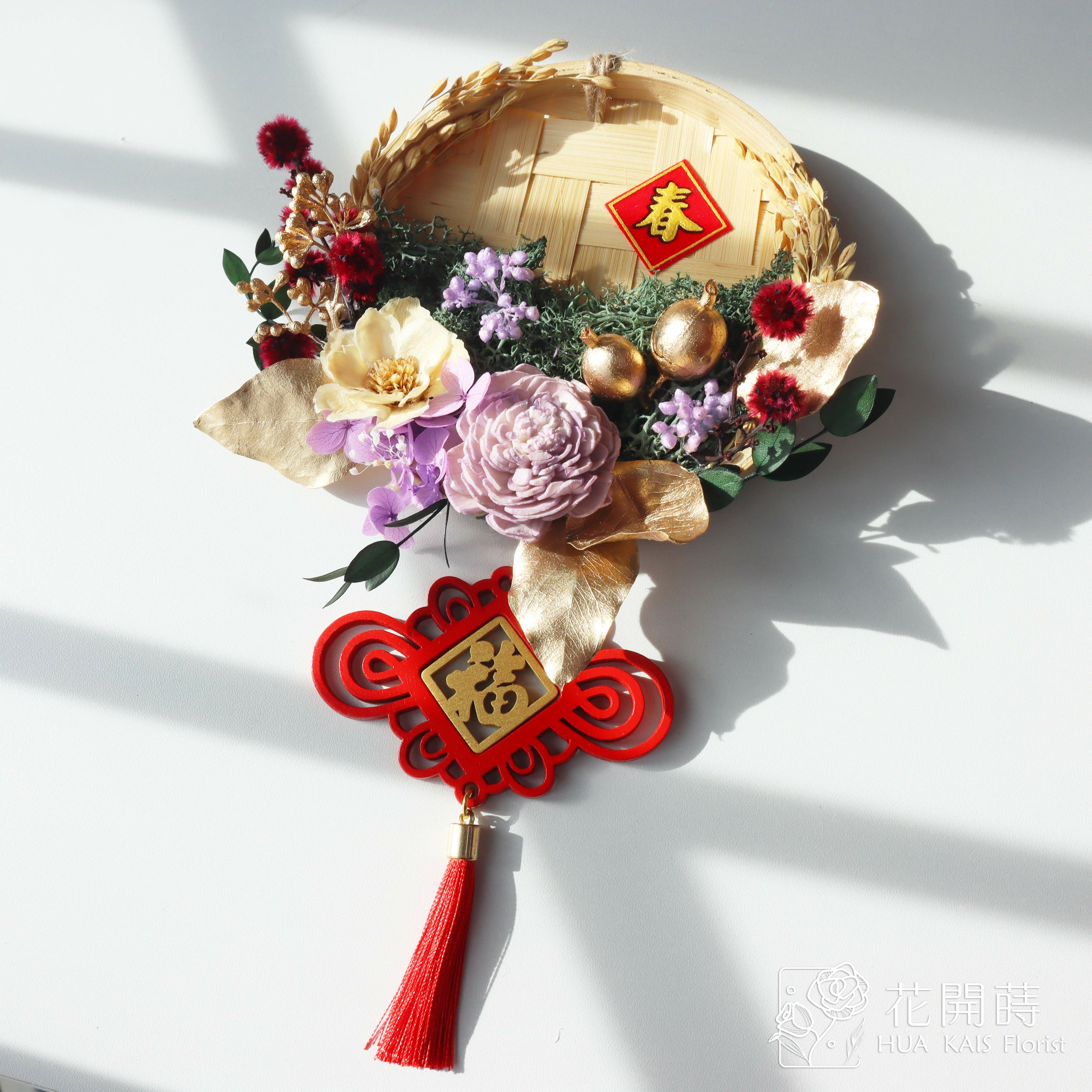 永生掛飾DIY材料包|大紅大紫(S)米篩DIY材料包|親子DIY|企業DIY|過年手做|新年手做材料包