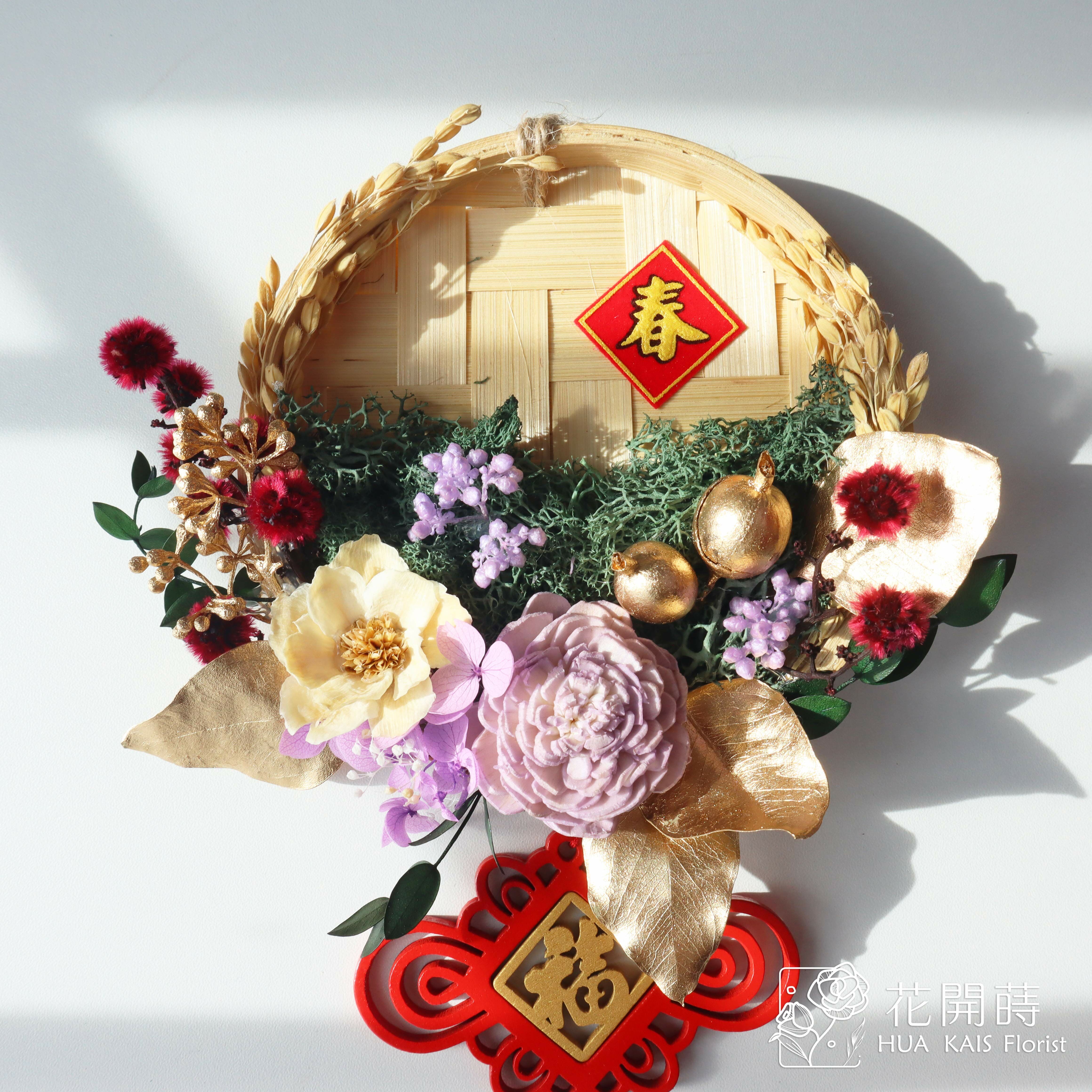 新年米篩掛飾大紅大紫S|新年掛飾|永生花米篩I永生花掛飾|永生花禮