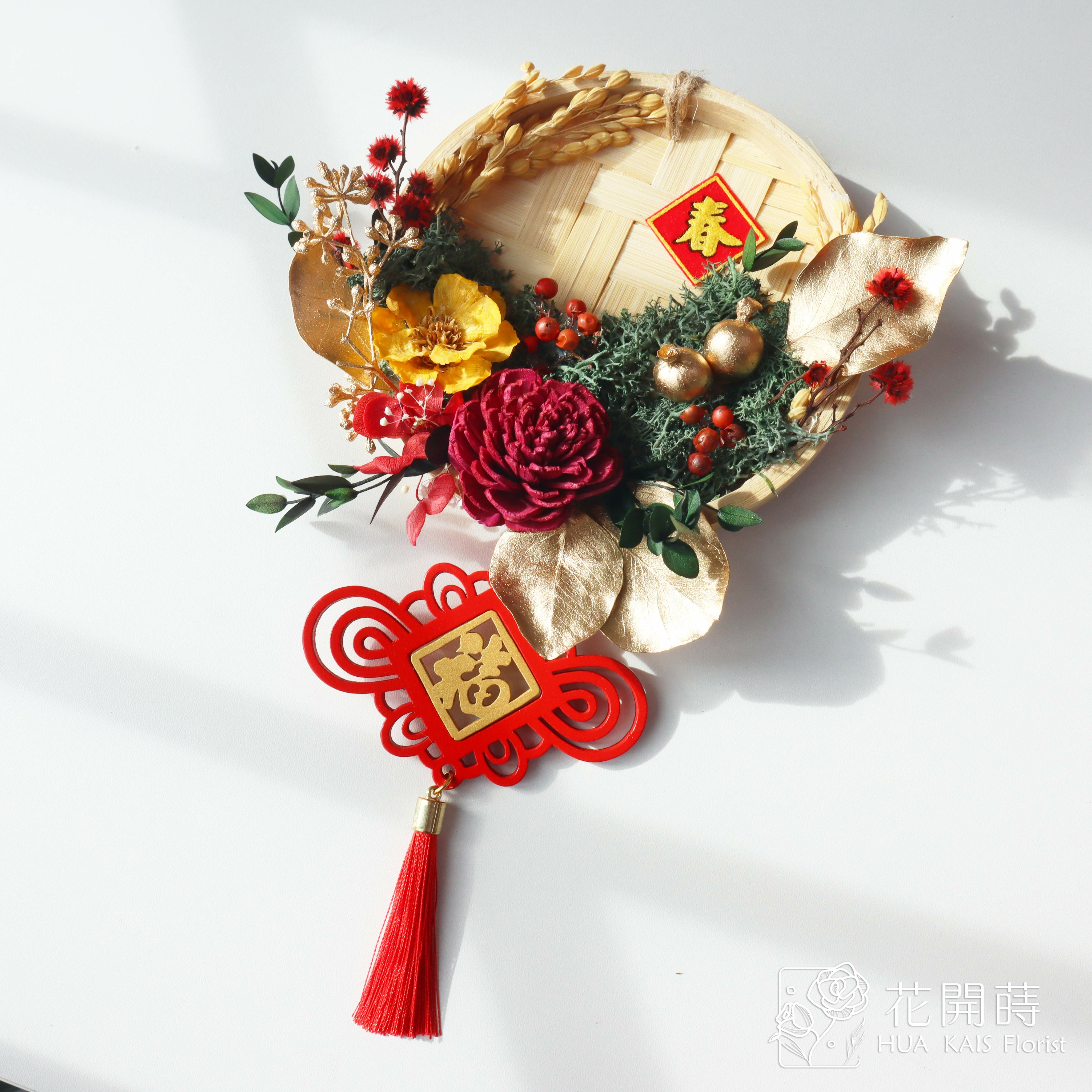 新年米篩掛飾奼紫嫣紅S|永生花米篩I永生花掛飾|永生花禮