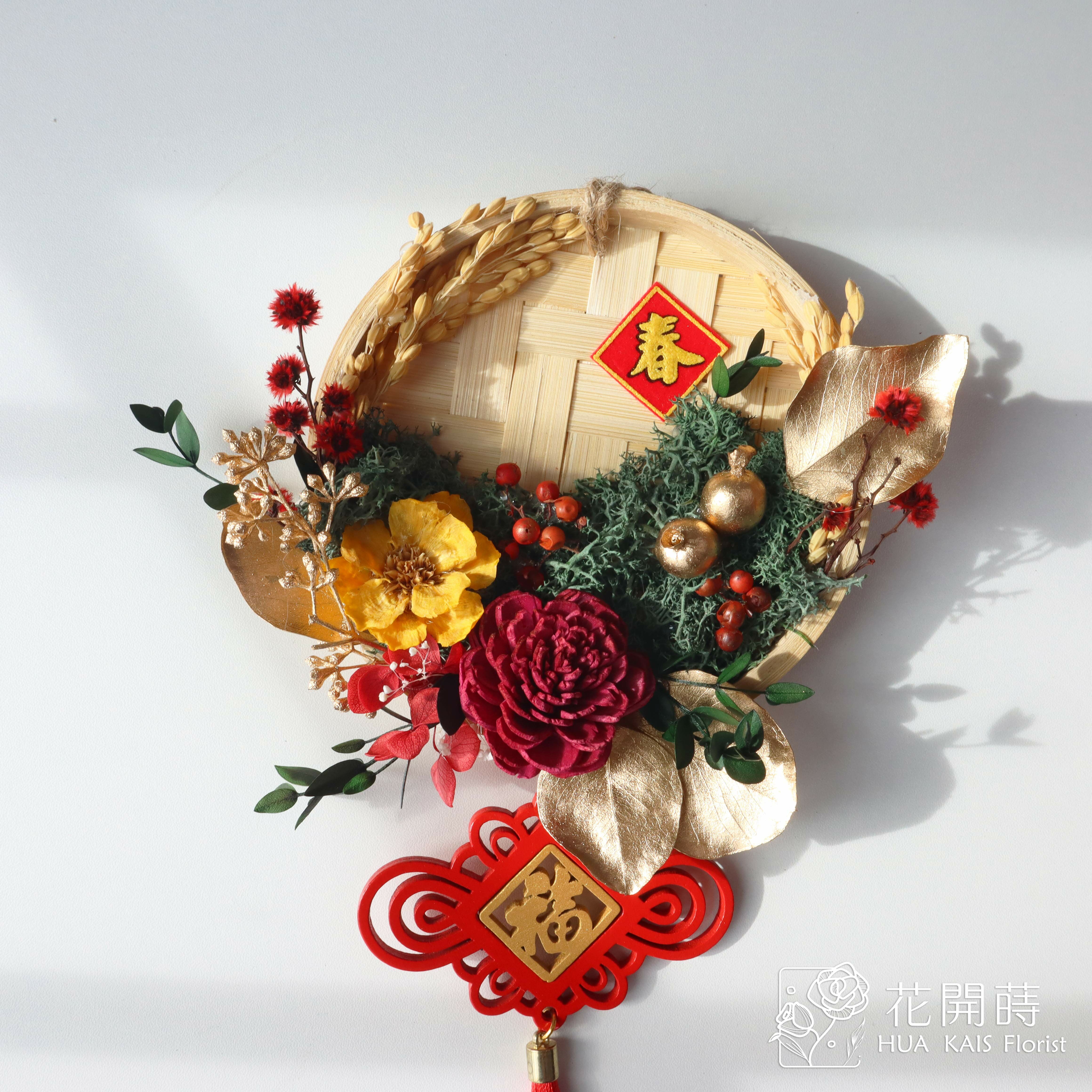 新年米篩掛飾奼紫嫣紅S|永生花米篩I永生花掛飾|永生花禮