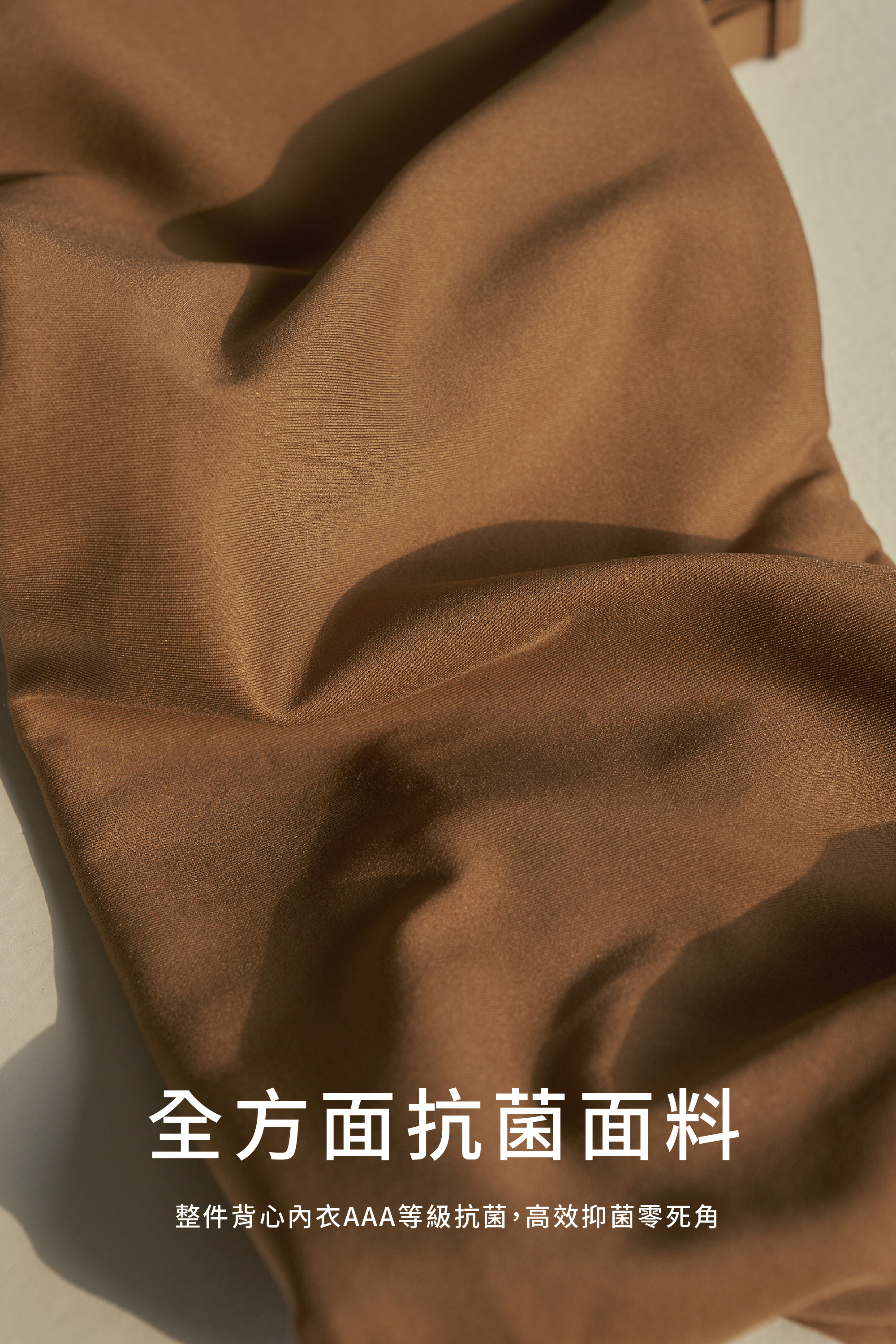 Meufs訂製裸感彈性抗菌背心內衣套組〔黑色〕