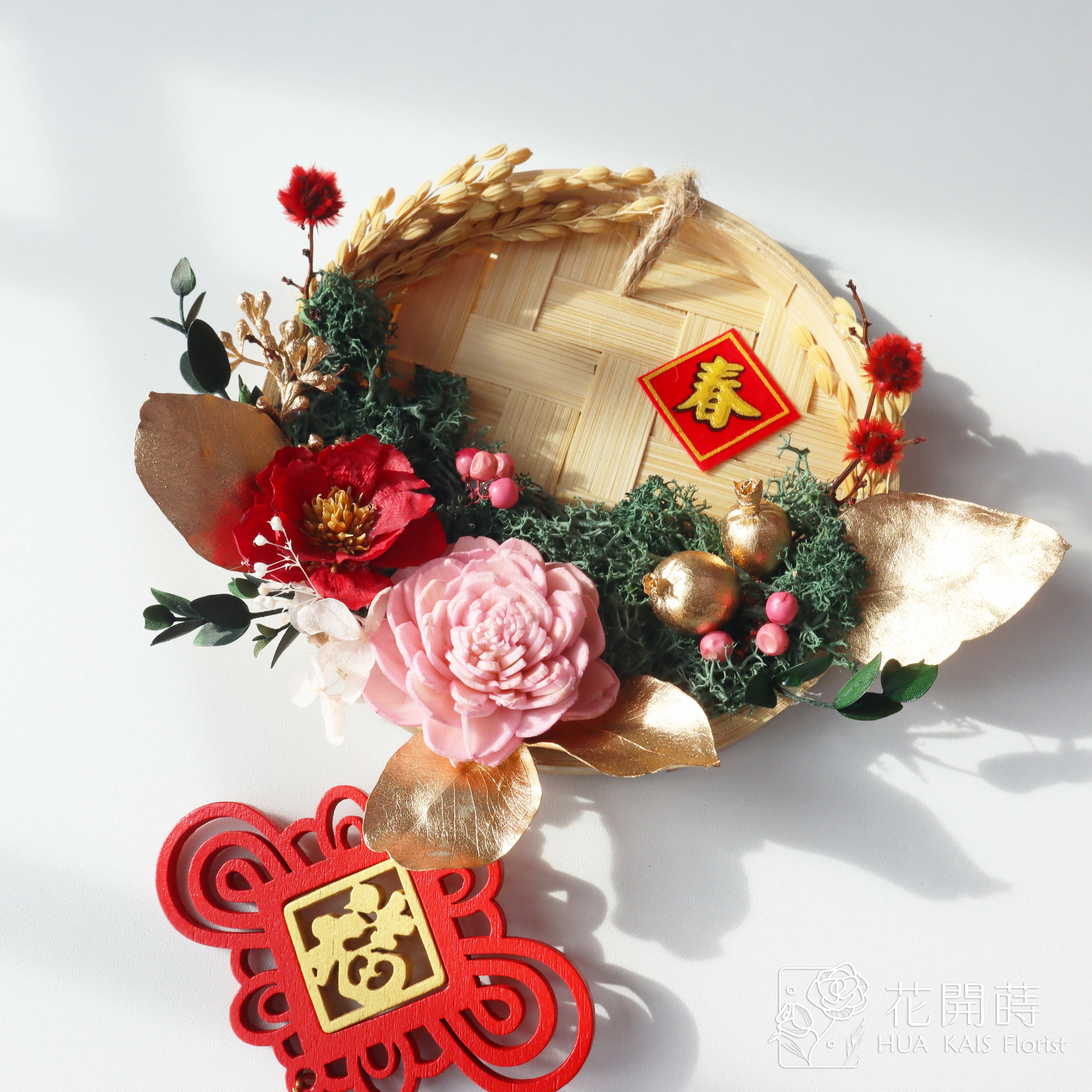 新年米篩掛飾春暖花開S|永生花米篩I永生花掛飾|永生花禮