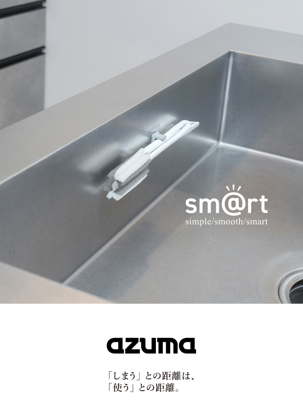 《azuma》sm@rt系列長柄海綿摺疊杯刷