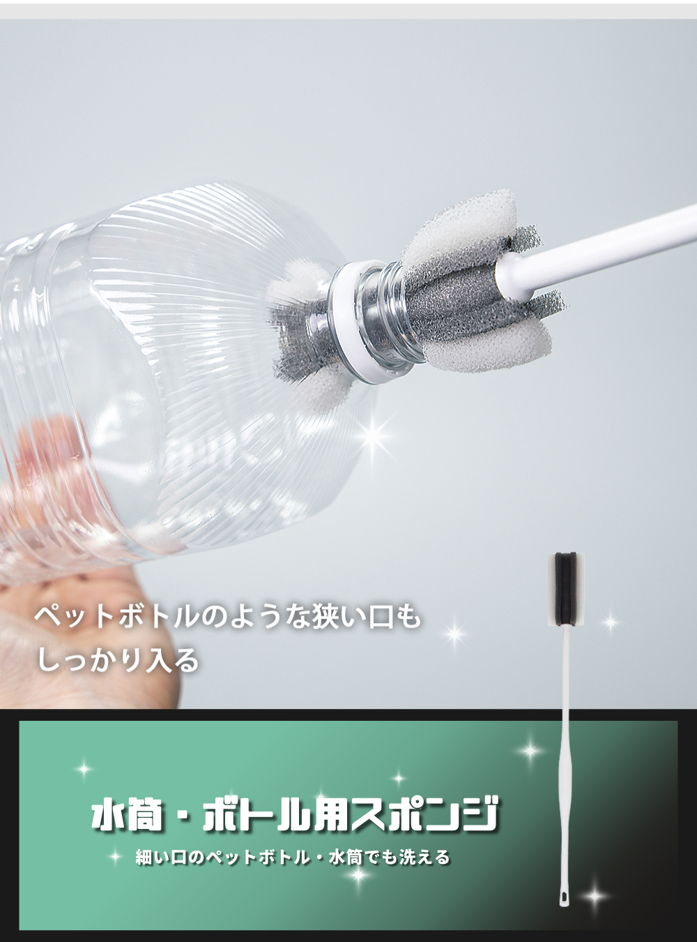 《azuma》sm@rt系列長柄海綿摺疊杯刷