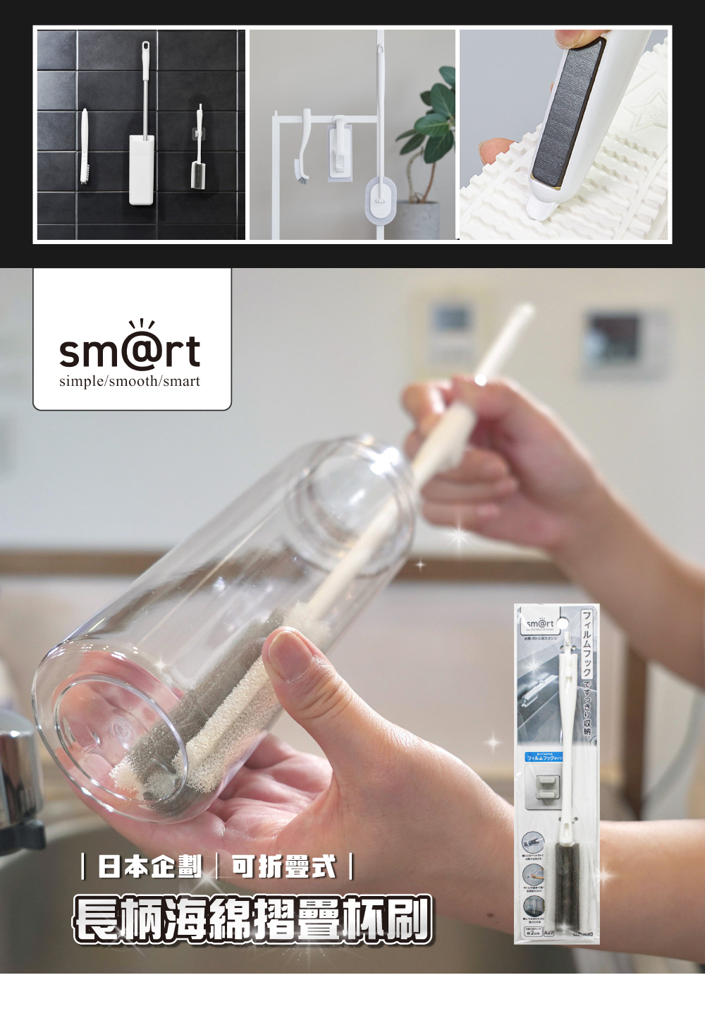 《azuma》sm@rt系列長柄海綿摺疊杯刷
